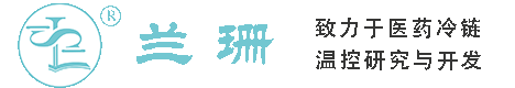 临汾干冰厂家_临汾干冰批发_临汾冰袋批发_临汾食品级干冰_厂家直销-临汾兰珊干冰厂